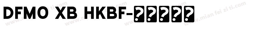 DFMO XB HKBF字体转换